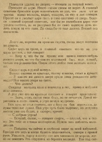 Птичье молоко