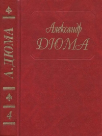 Королева Марго