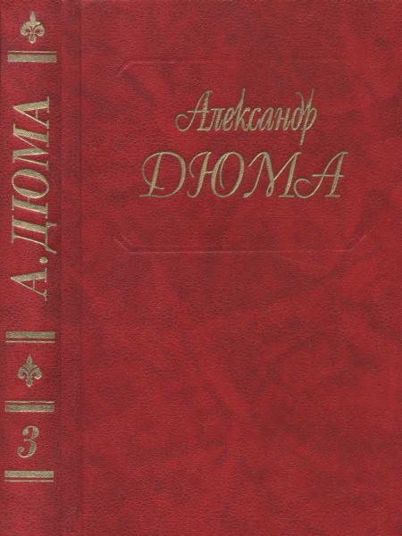 Две Дианы