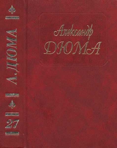 Таинственный доктор. Дочь маркиза