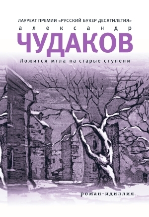 Свое время