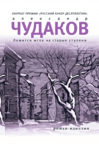 Свое время