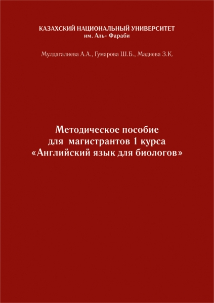 Английский язык