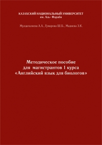 Английский язык