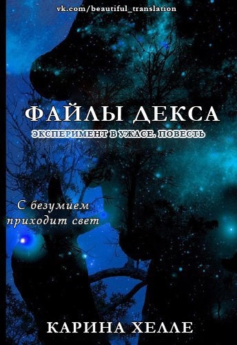 Файлы Декса