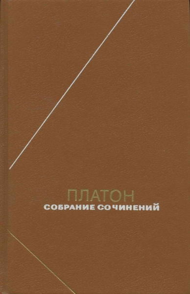 Собрание сочинений. Том 2