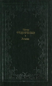 Лепта