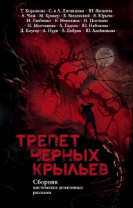 Знак сатаны
