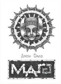 Маг