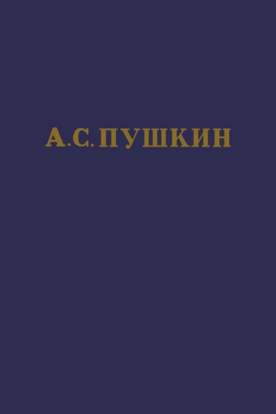 Том 7. Критика и публицистика
