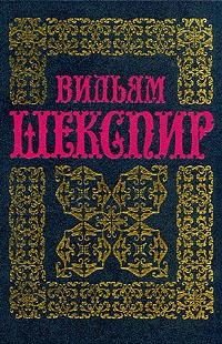 Король Иоанн; Ричард II; Генрих IV (1 часть)