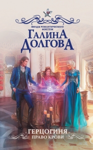 Право крови