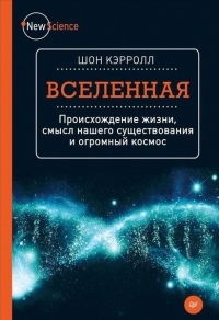 Вселенная