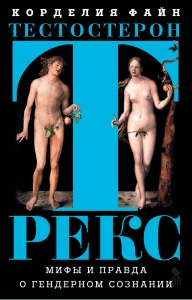 Тестостерон Рекс
