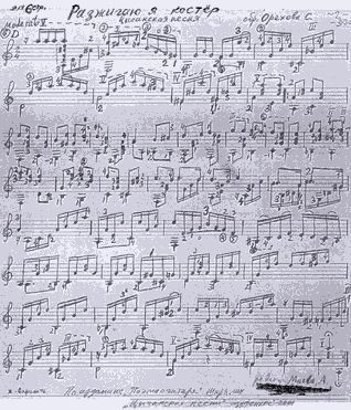 Разжигаю я костер (Переложение А.Маева)
