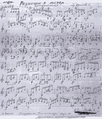 Разжигаю я костер (Переложение А.Маева)