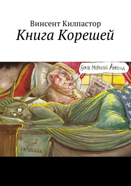 Книга Иса