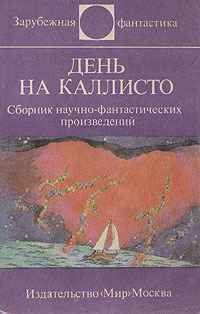 Невидимые преступники