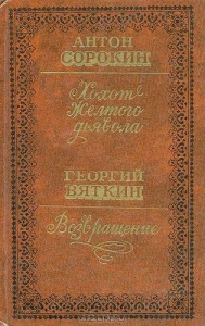 Четверо