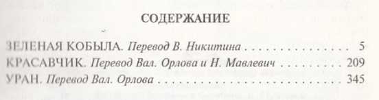 Уран