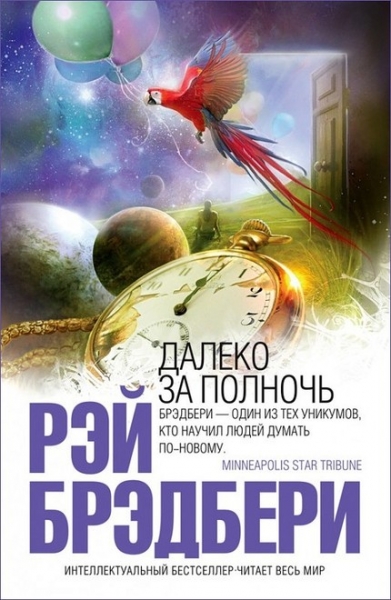 Мгновение в лучах солнца