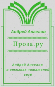 Проза.ру