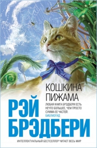 Смерть осторожного человека