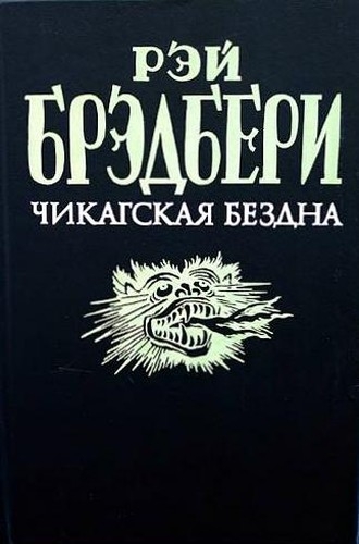 Коса