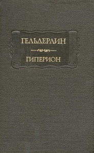 Гиперион
