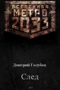След