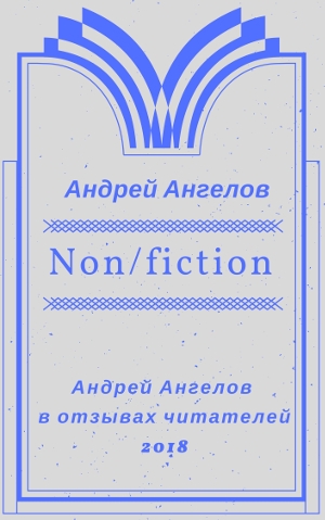 Non/fiction