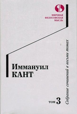 Том 3