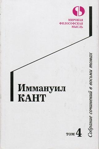 Том 4