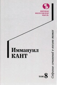Том 8