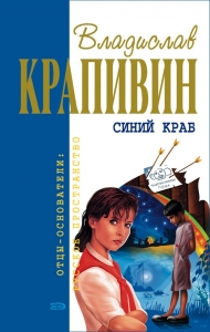 Мальчишки, мои товарищи