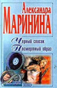 Чёрный список