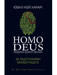 Homo Deus