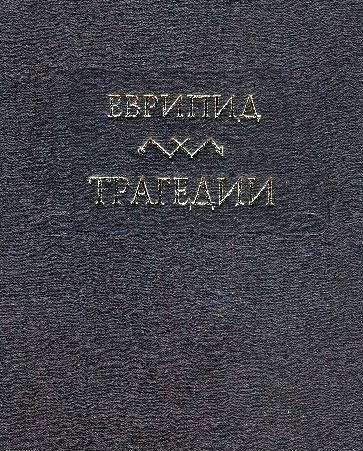 Гераклиды