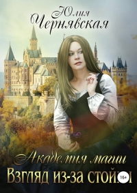 Взгляд из-за стойки