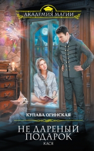 Кася
