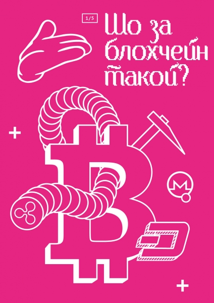 Криптвоюматика 2.0