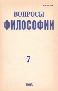 Во мгле противоречий