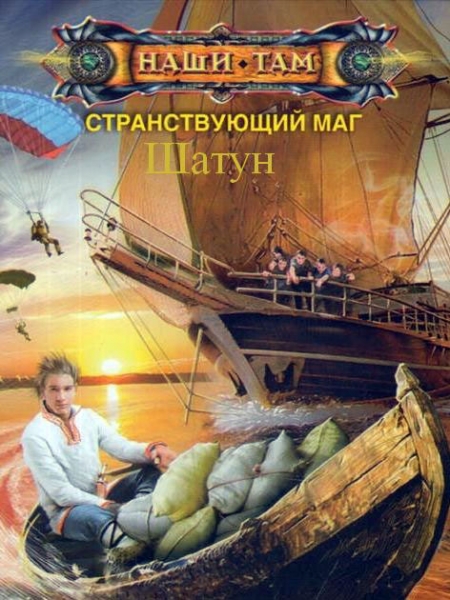 Шатун