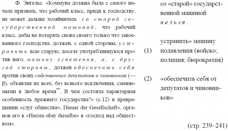 Главное в ленинизме