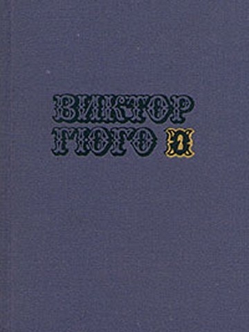 Рюи Блаз