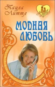 утраченная свобода