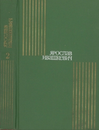 Том 2