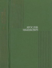 Том 4