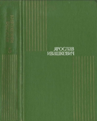 Том 5