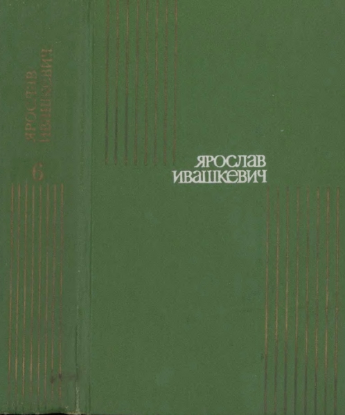 Том 6